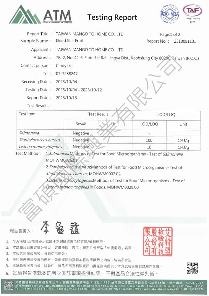 眼鏡伯楊桃乾檢驗報告